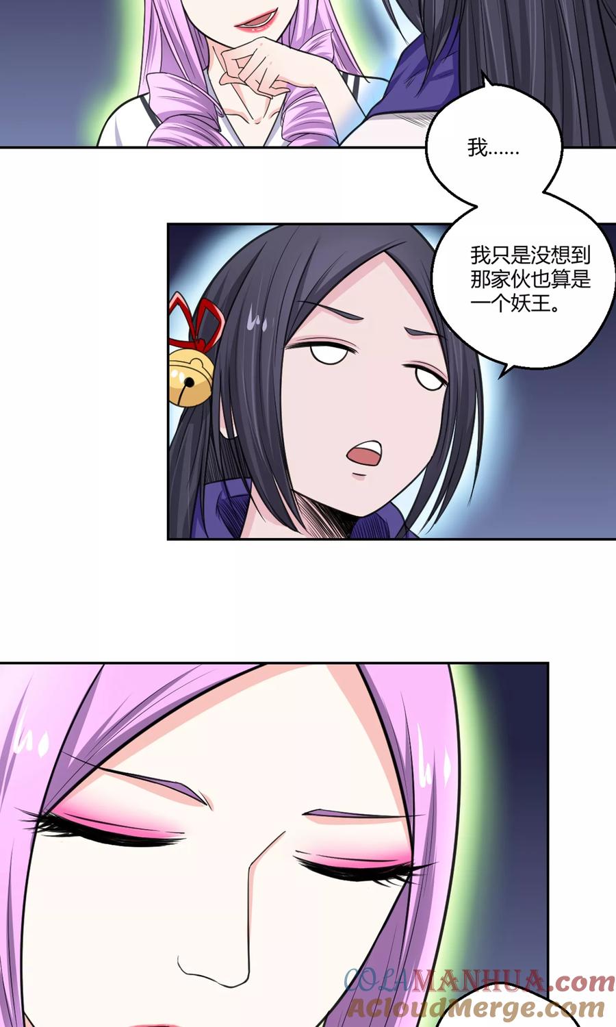 通灵契约 第95话 白汘前世1 第5页