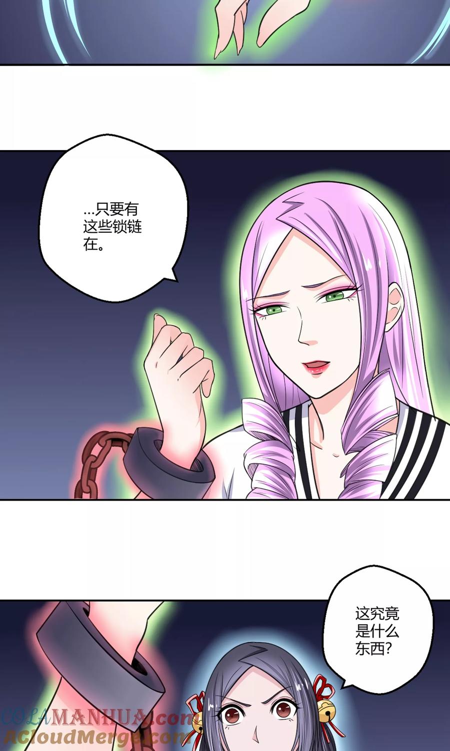通灵契约 第95话 白汘前世1 第3页