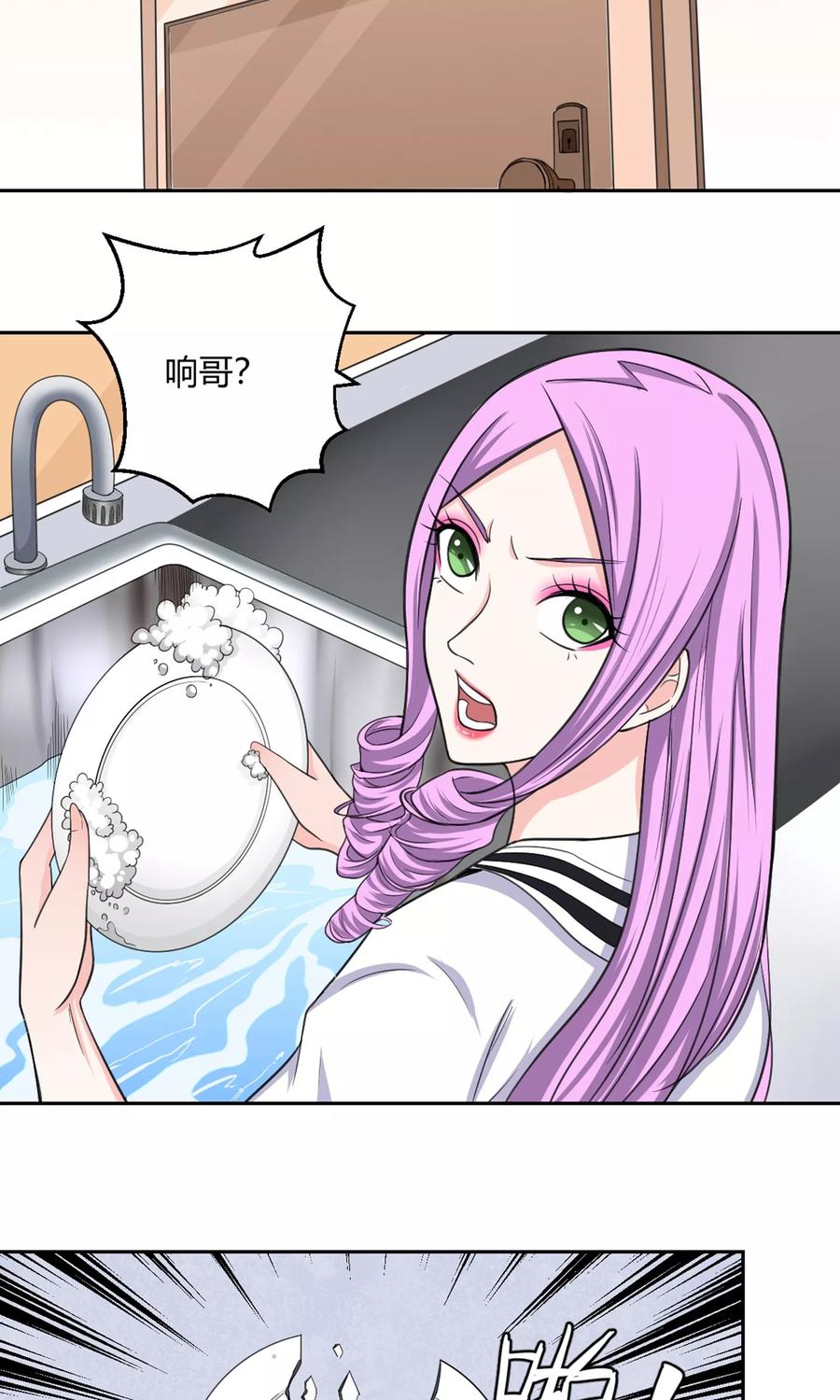 通灵契约 第95话 白汘前世1 第20页