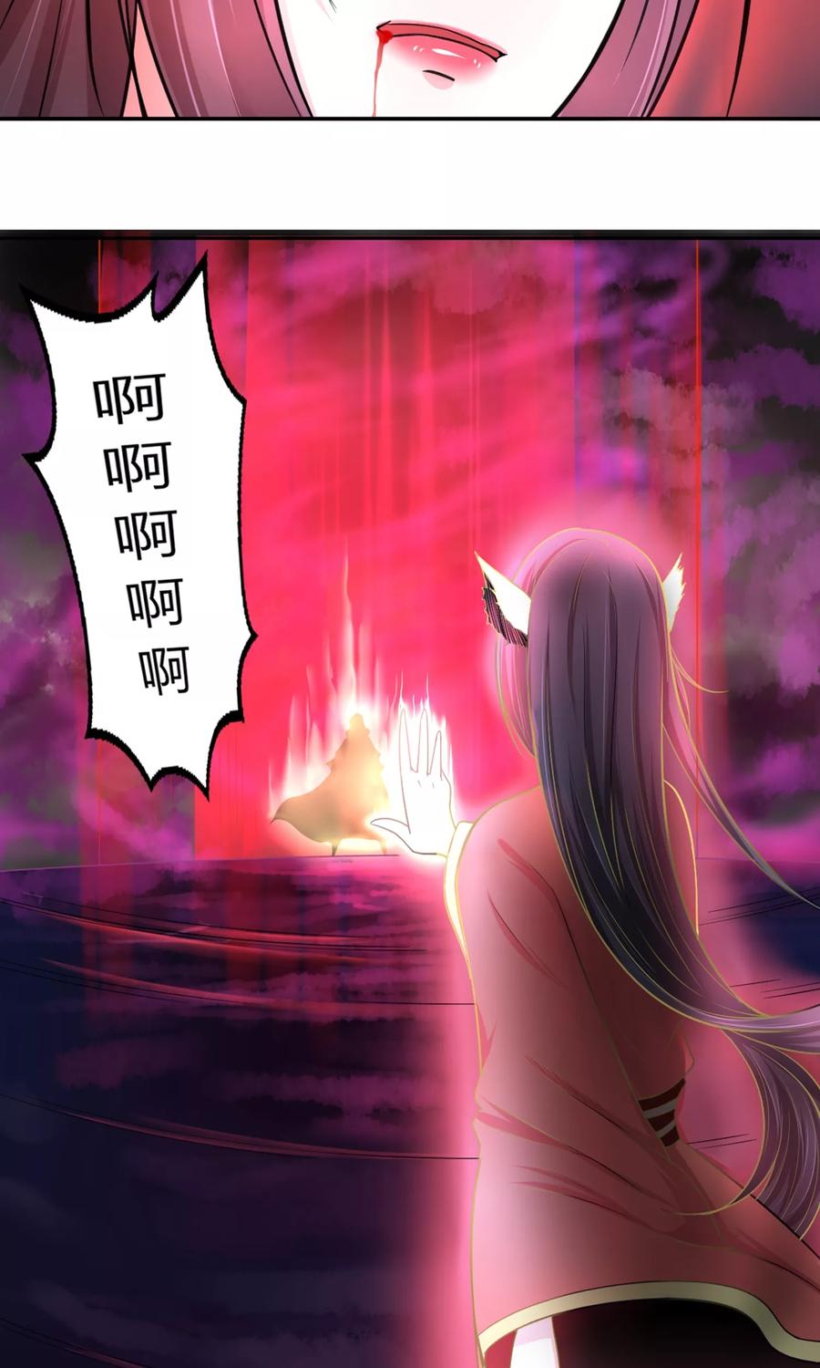通灵契约 第95话 白汘前世1 第10页