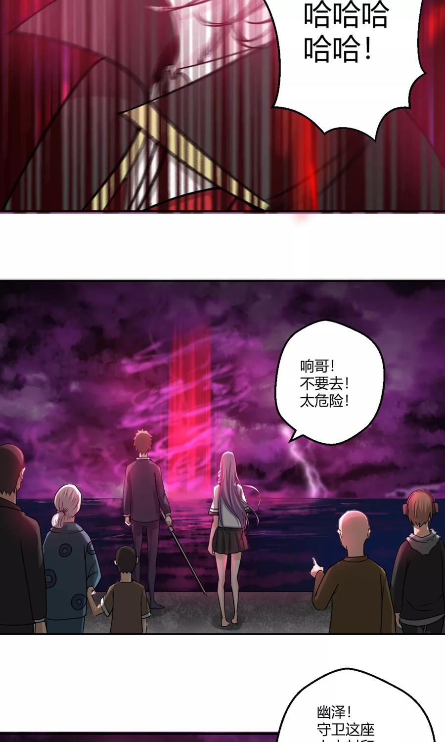 通灵契约 第95话 白汘前世1 第16页