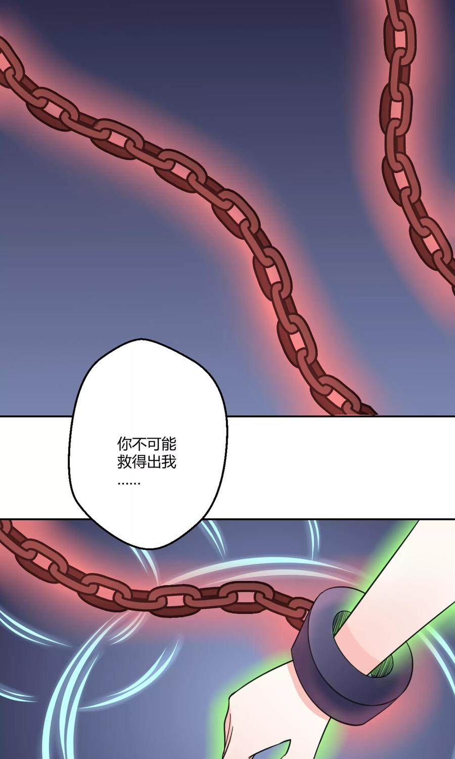 通灵契约 第95话 白汘前世1 第2页