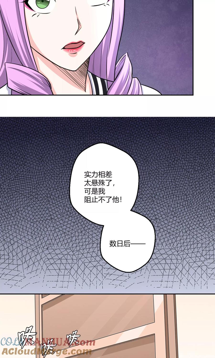 通灵契约 第95话 白汘前世1 第19页