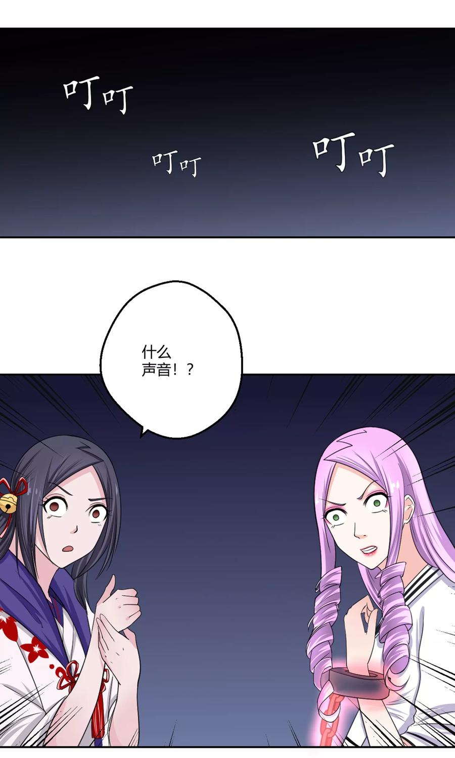 通灵契约 第96话 白汘前世2 第16页