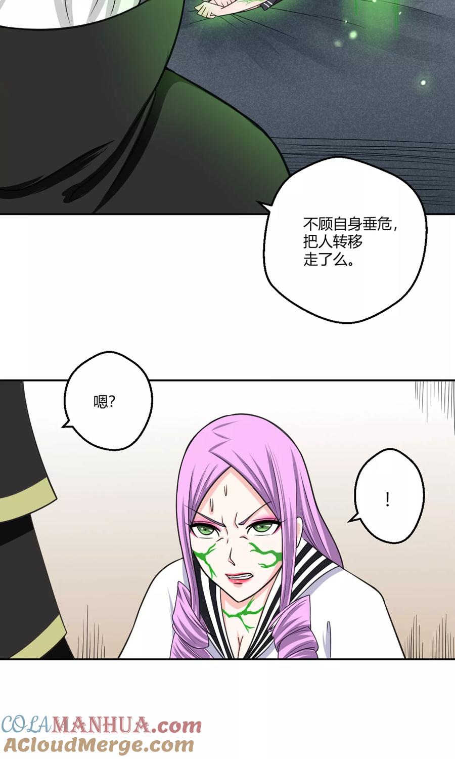 通灵契约 第96话 白汘前世2 第11页