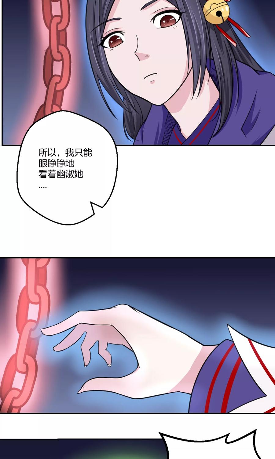 通灵契约 第96话 白汘前世2 第14页