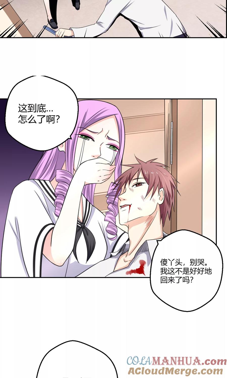通灵契约 第96话 白汘前世2 第3页