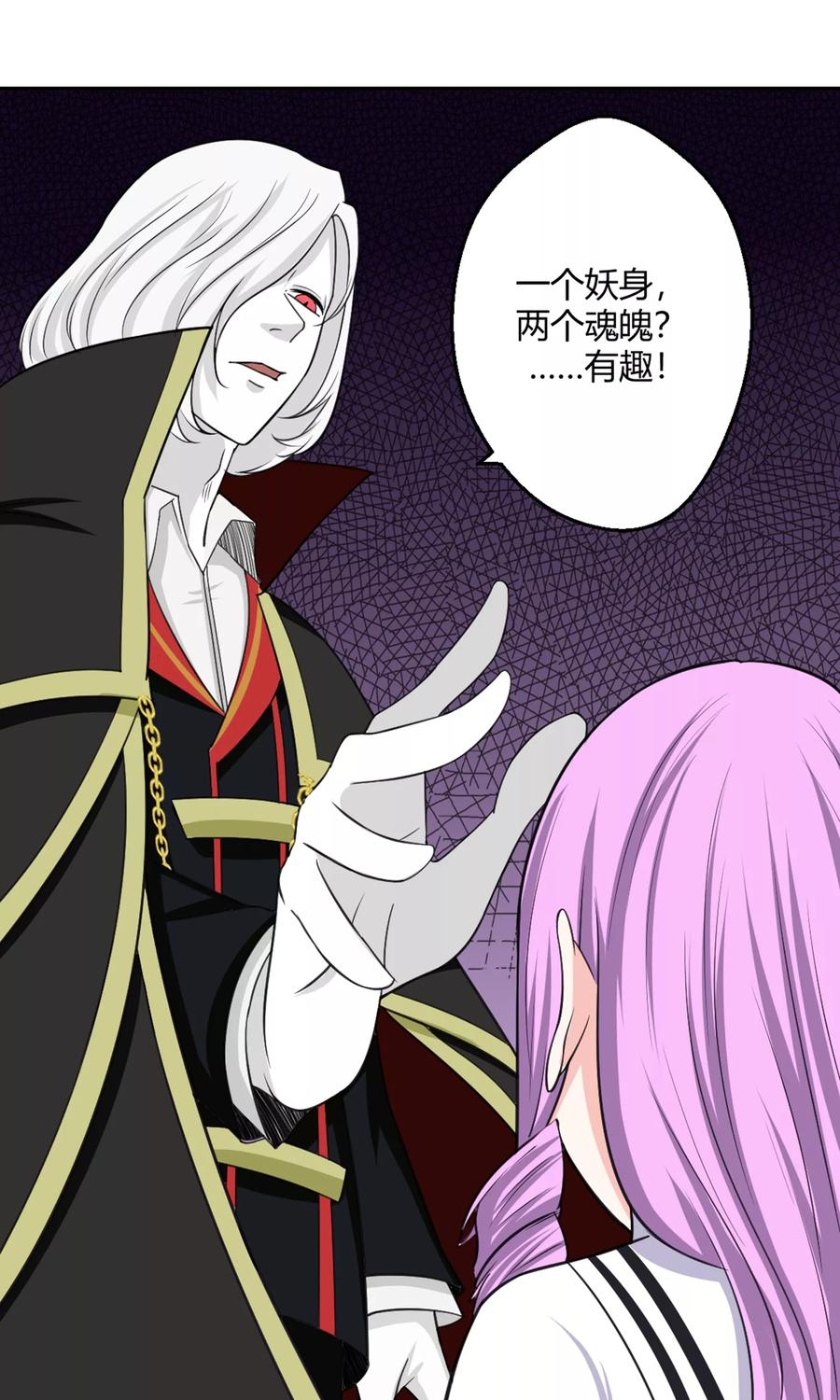 通灵契约 第96话 白汘前世2 第12页