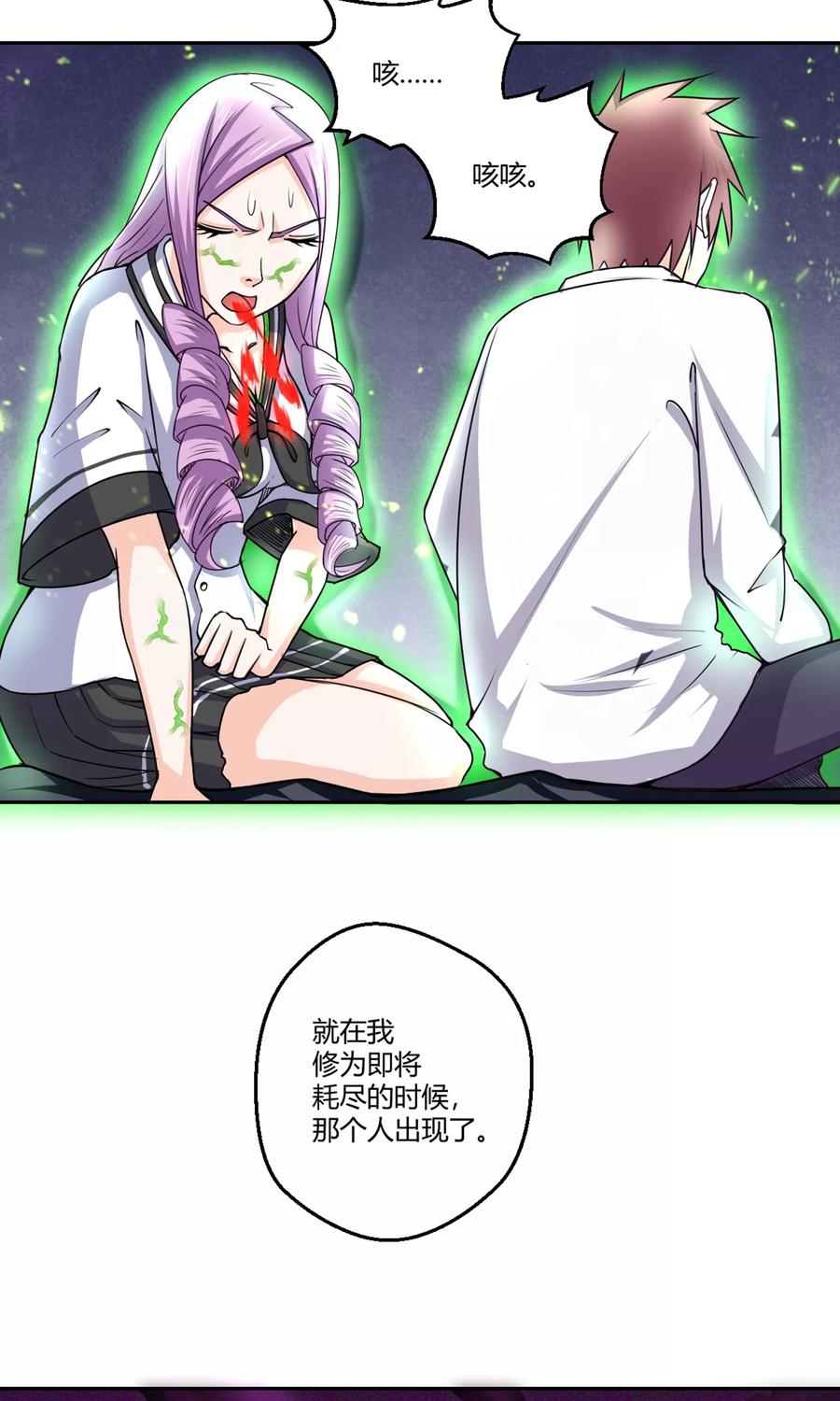 通灵契约 第96话 白汘前世2 第6页