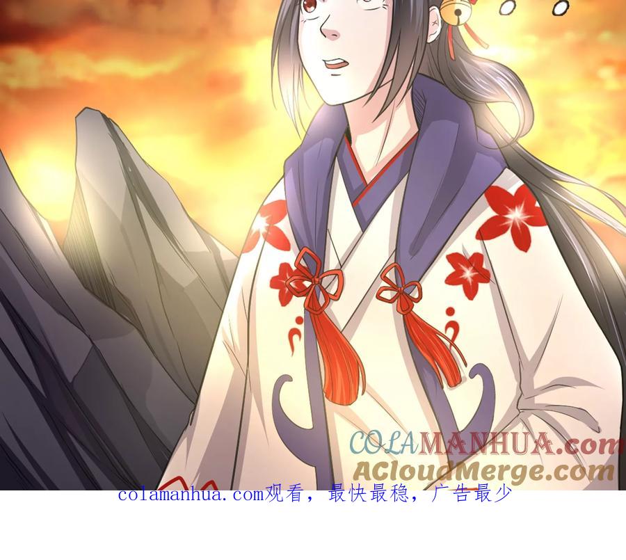 通灵契约 第96话 白汘前世2 第29页