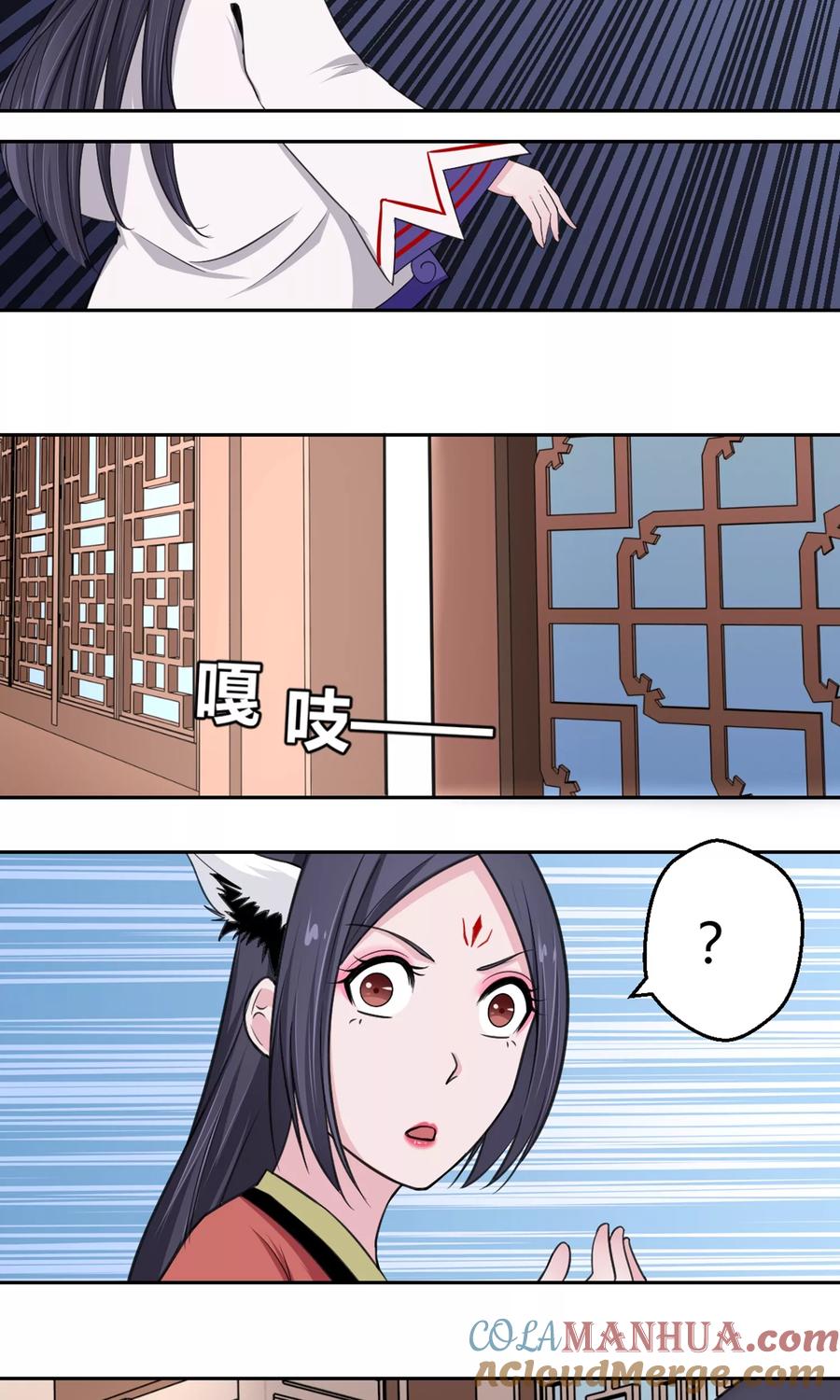 通灵契约 第97话 白汘前世3 第11页