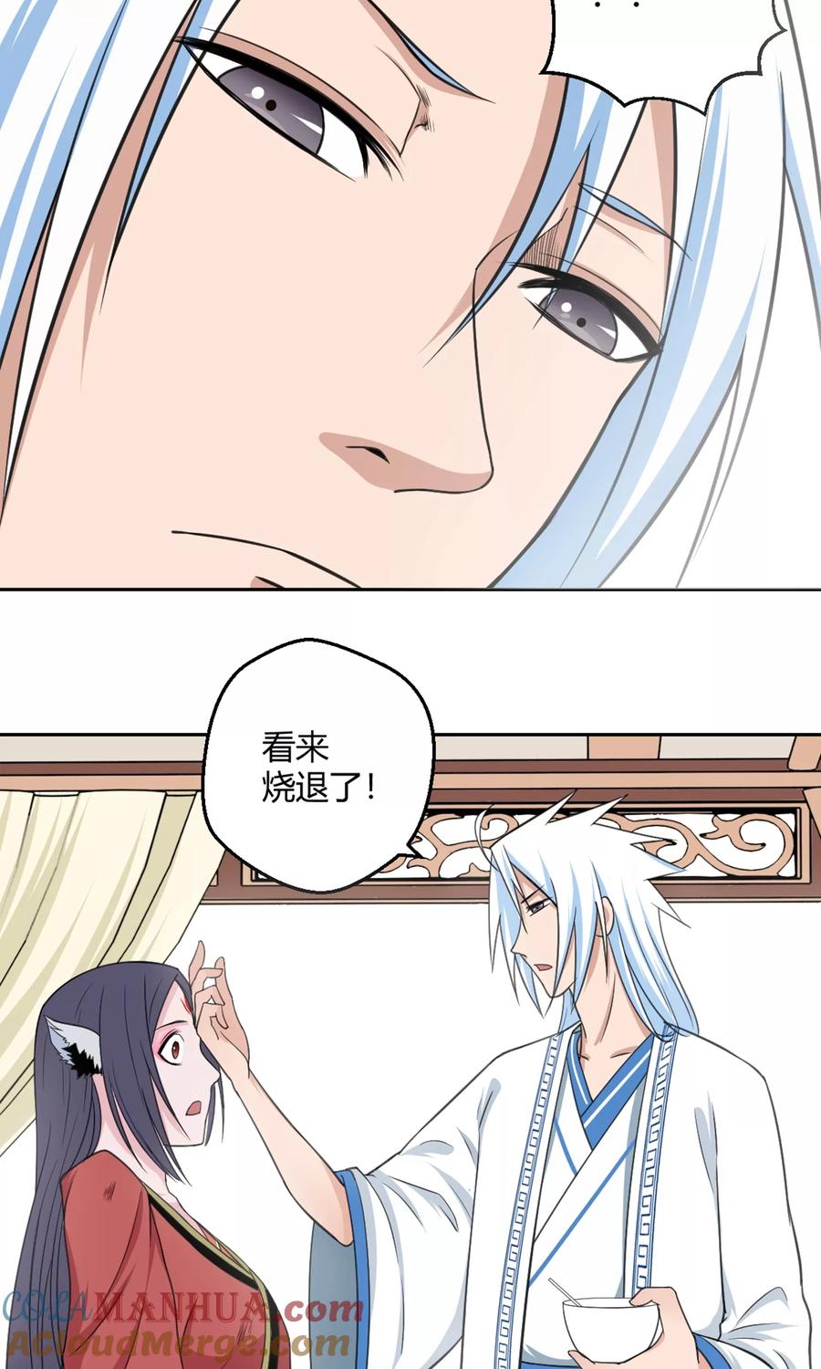 通灵契约 第97话 白汘前世3 第21页