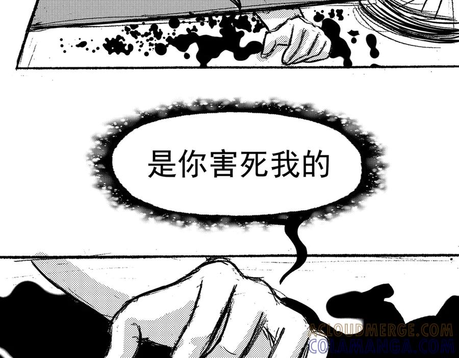 《通灵先生》第1话 挂碍恐惧No.1 第15页