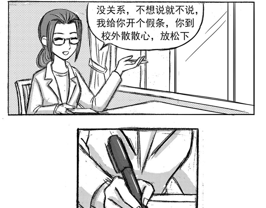 《通灵先生》第1话 挂碍恐惧No.1 第28页