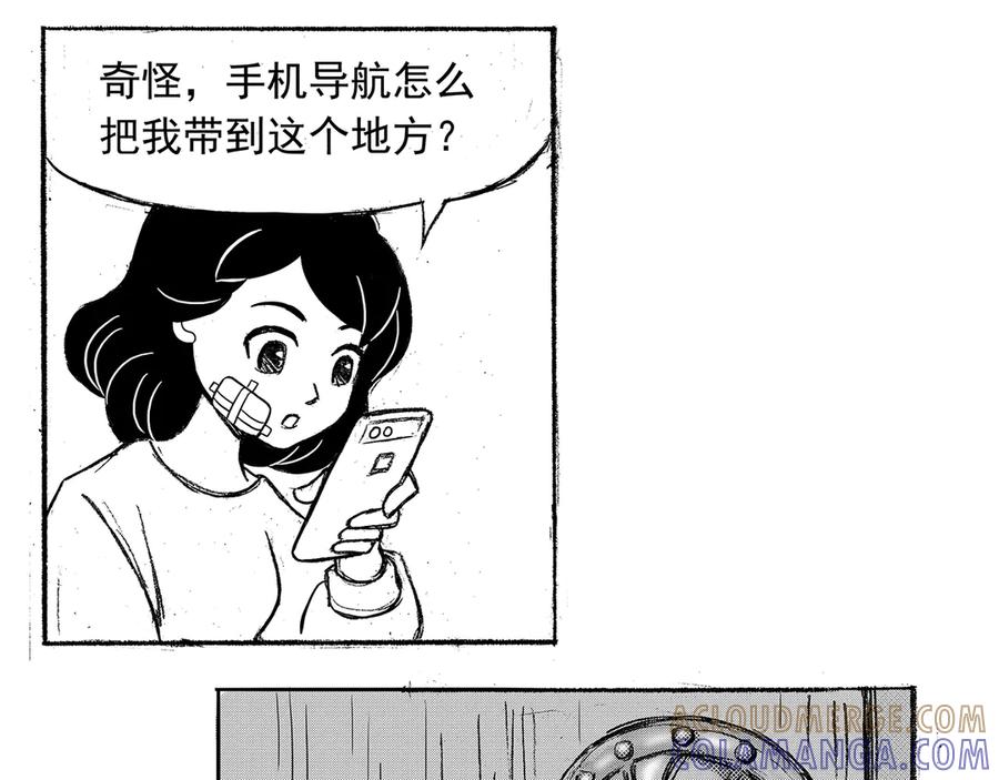 《通灵先生》第1话 挂碍恐惧No.1 第33页