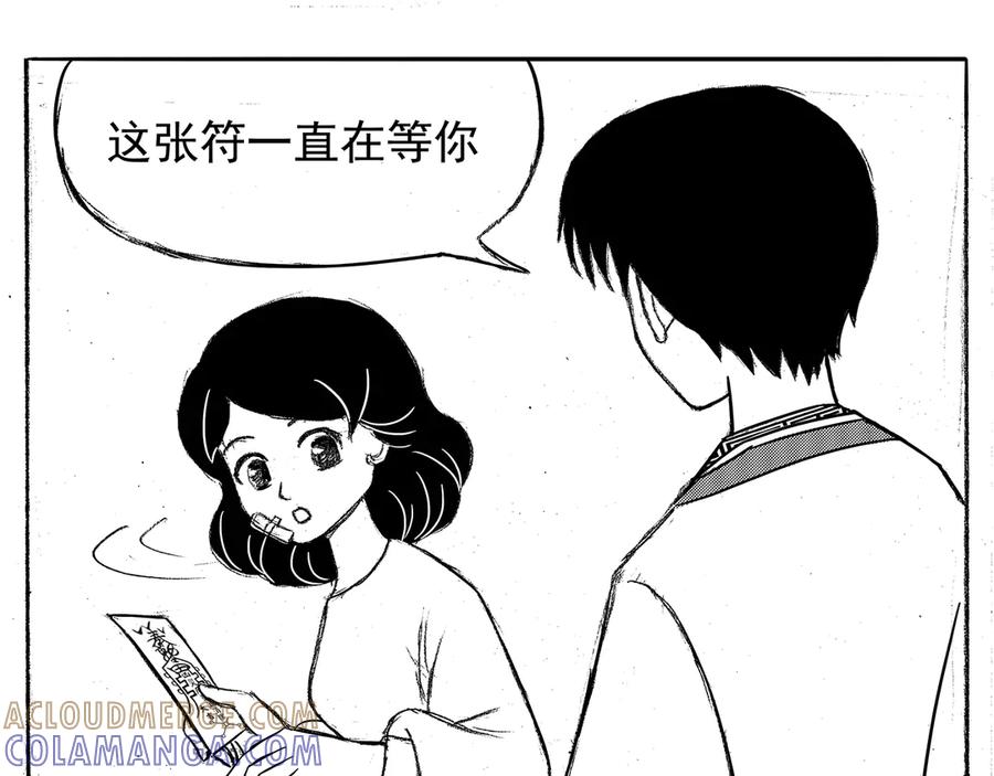 《通灵先生》第1话 挂碍恐惧No.1 第39页