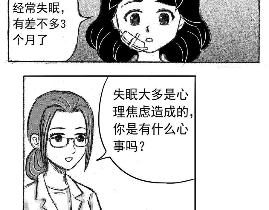 《通灵先生》第1话 挂碍恐惧No.1 第26页
