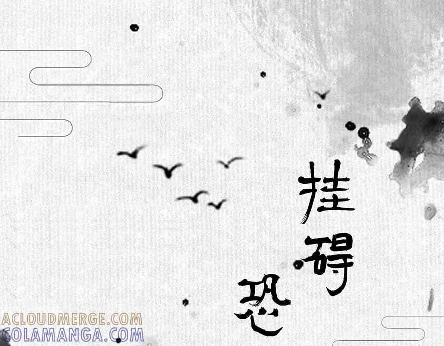 《通灵先生》第1话 挂碍恐惧No.1 第3页