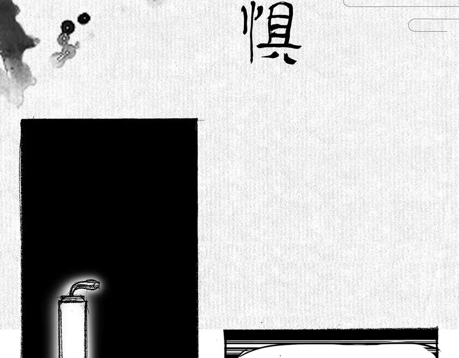 《通灵先生》第1话 挂碍恐惧No.1 第4页