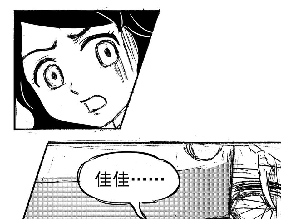 《通灵先生》第1话 挂碍恐惧No.1 第14页