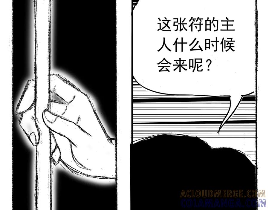 《通灵先生》第1话 挂碍恐惧No.1 第5页