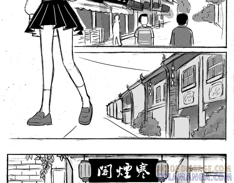 《通灵先生》第1话 挂碍恐惧No.1 第31页