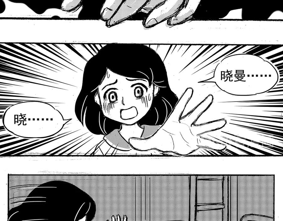 《通灵先生》第1话 挂碍恐惧No.1 第16页