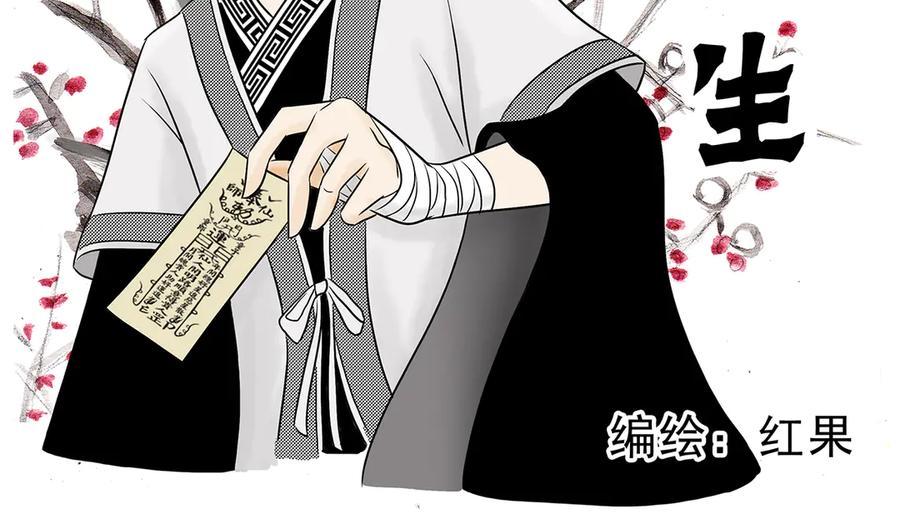 《通灵先生》第1话 挂碍恐惧No.1 第2页