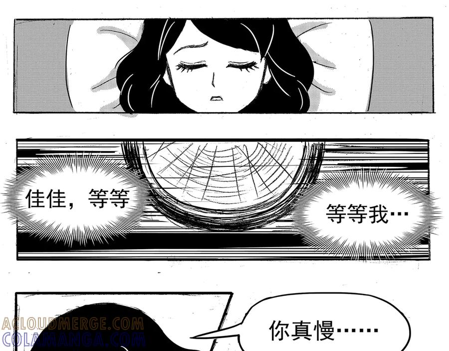 《通灵先生》第1话 挂碍恐惧No.1 第11页