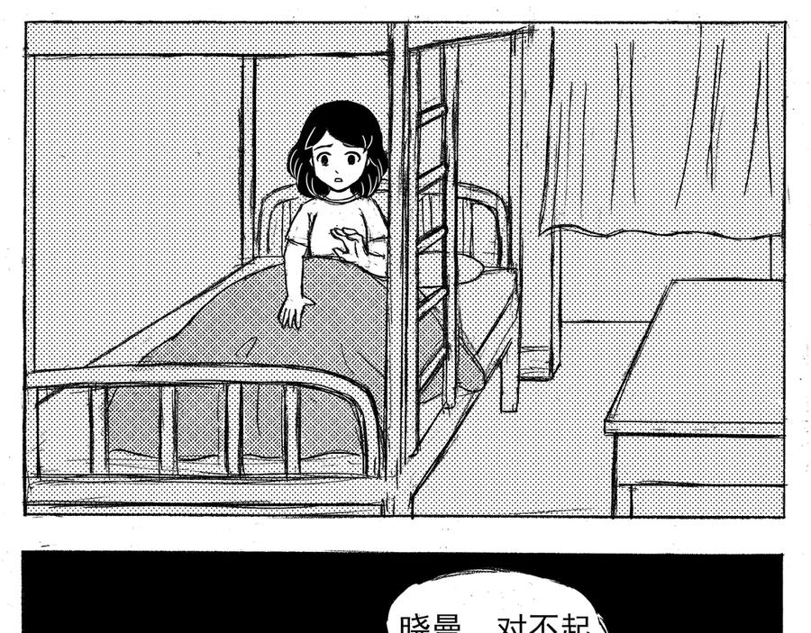 《通灵先生》第1话 挂碍恐惧No.1 第18页