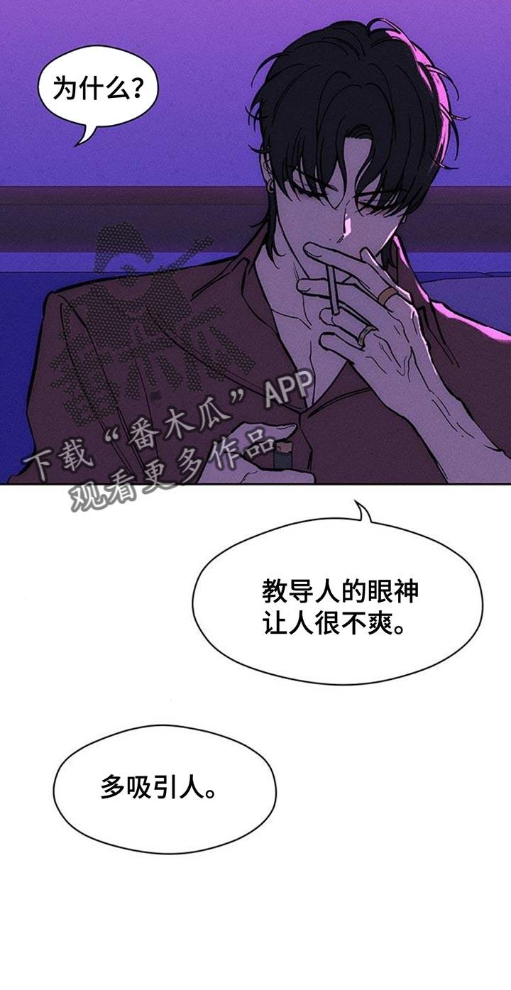 枯萎的花伤心的泪 第109章：绝对不能被发现 第12页