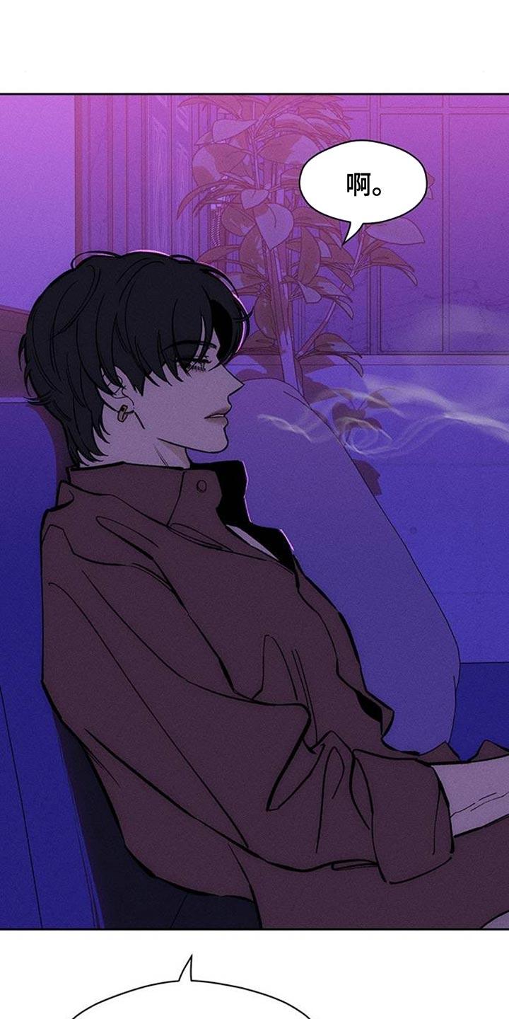 枯萎的花伤心的泪 第109章：绝对不能被发现 第14页
