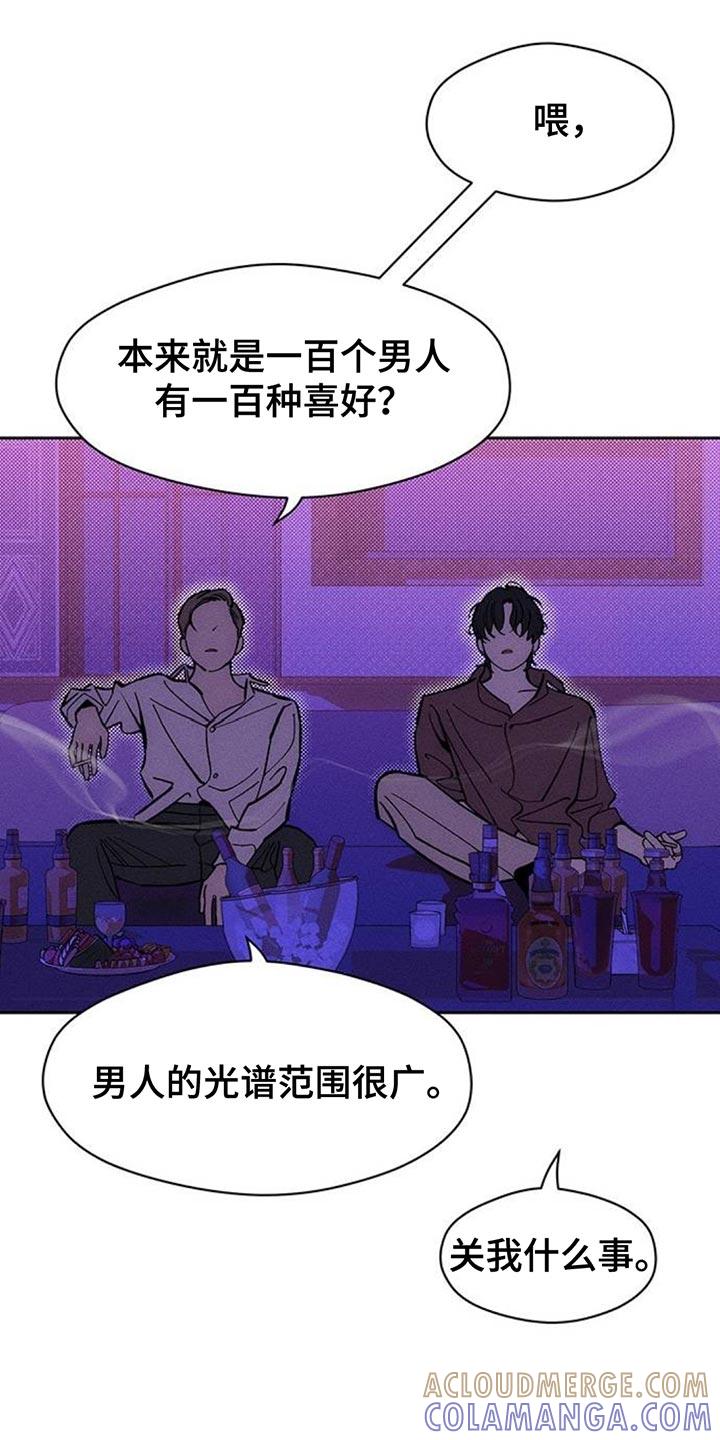 枯萎的花伤心的泪 第109章：绝对不能被发现 第13页