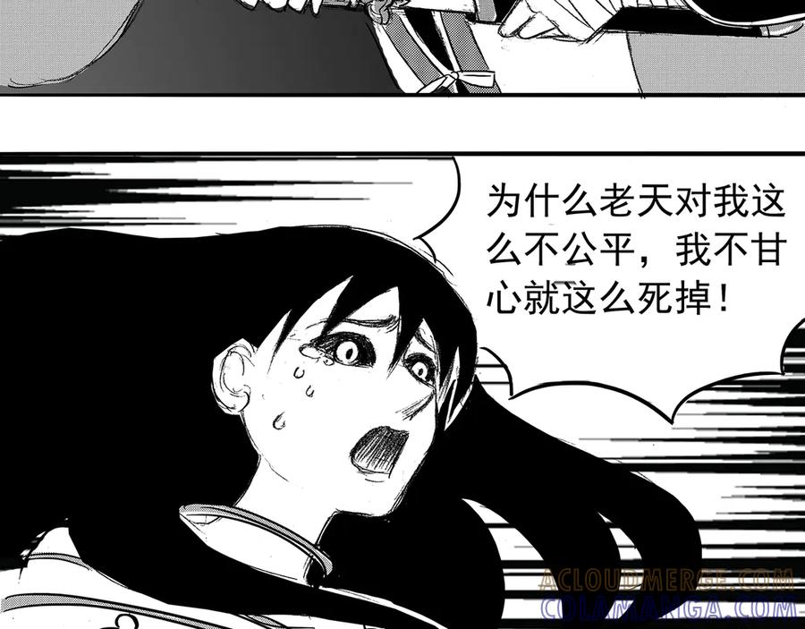 《通灵先生》第2话 挂碍恐惧No.2 第37页