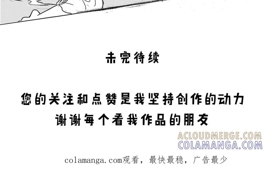 《通灵先生》第2话 挂碍恐惧No.2 第43页