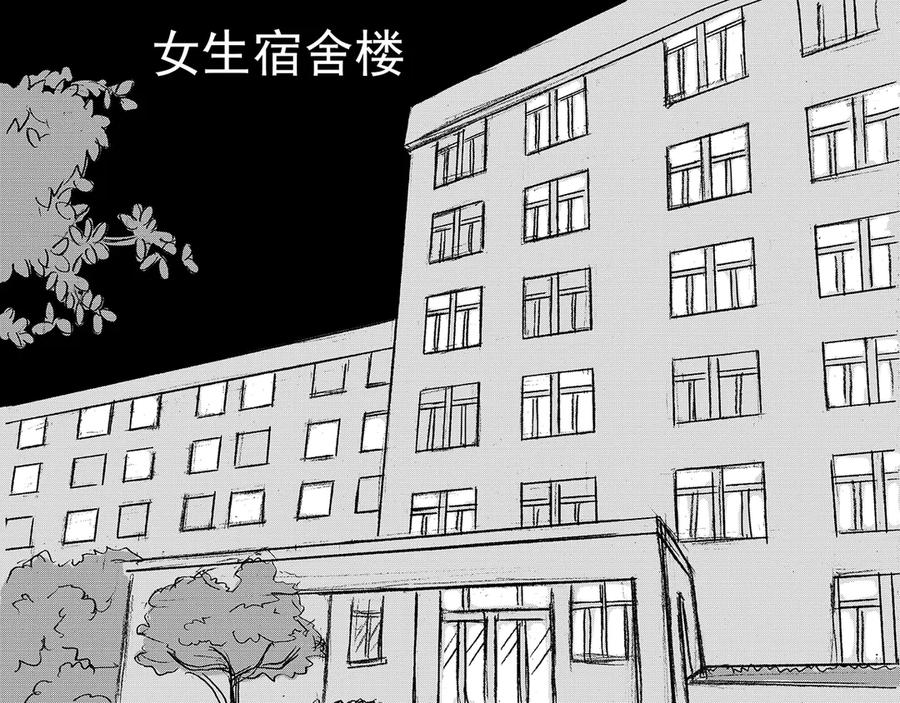 《通灵先生》第2话 挂碍恐惧No.2 第12页