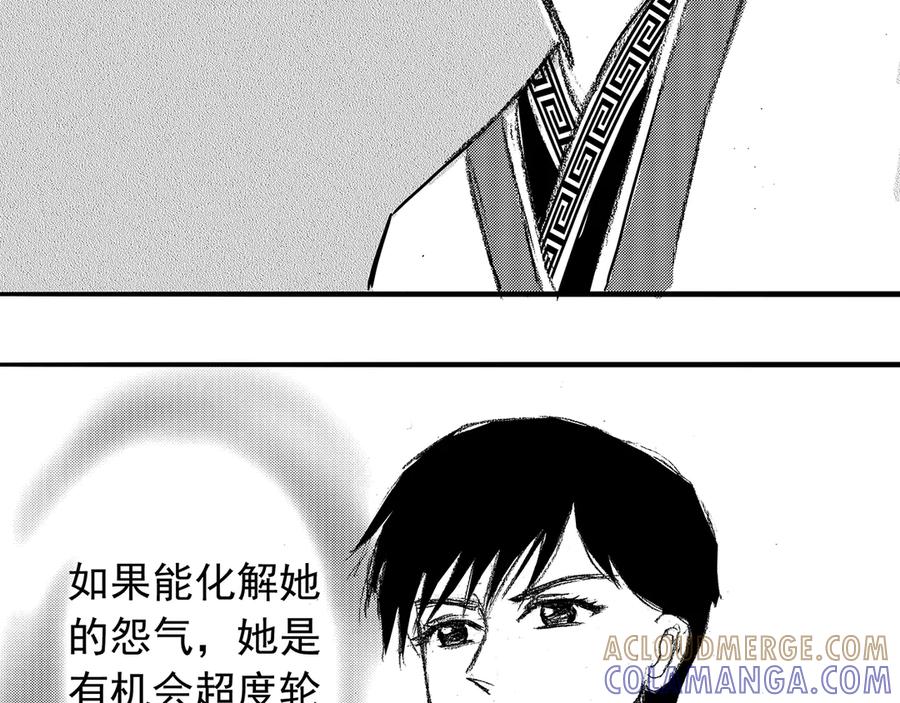 《通灵先生》第2话 挂碍恐惧No.2 第39页