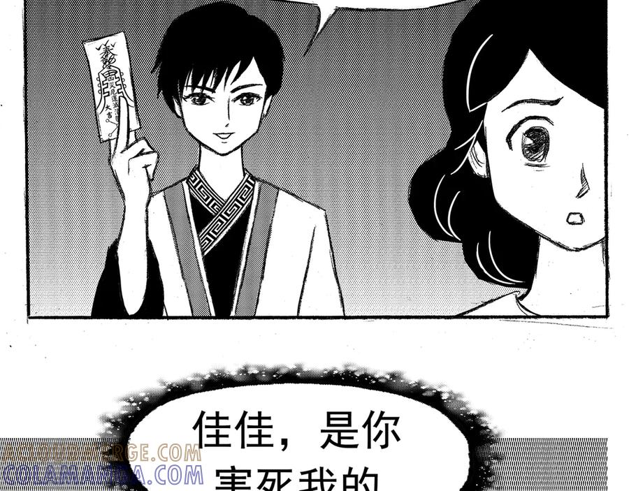 《通灵先生》第2话 挂碍恐惧No.2 第7页