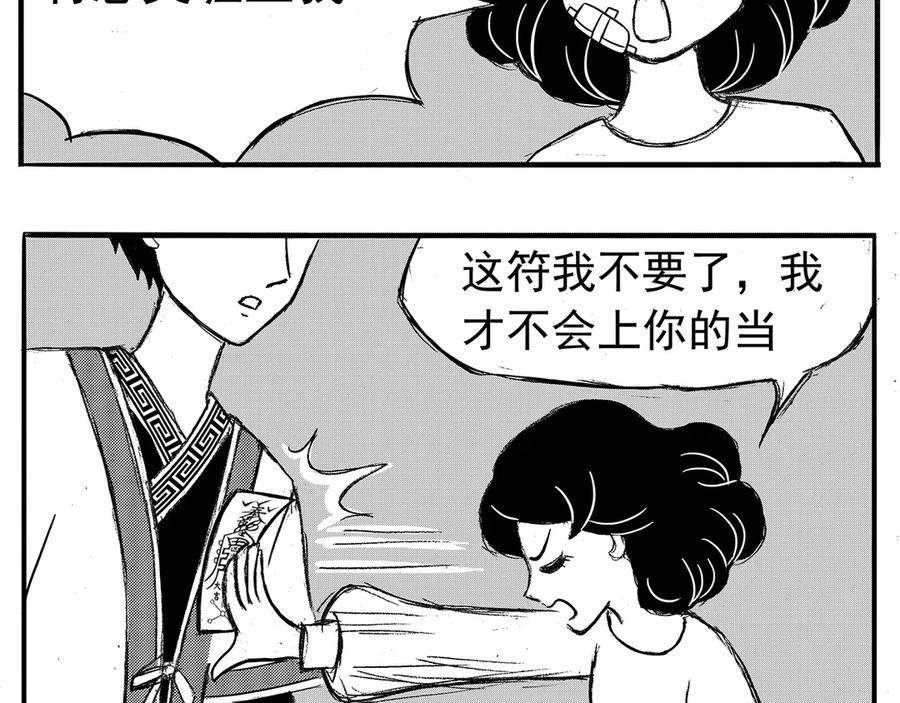 《通灵先生》第2话 挂碍恐惧No.2 第4页