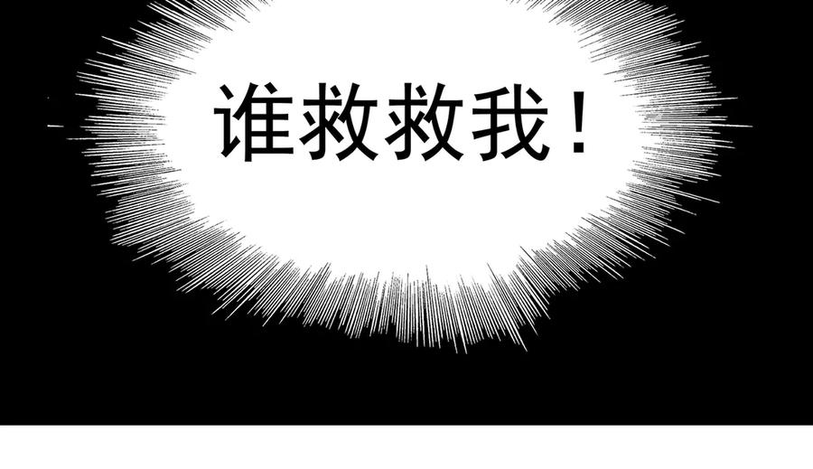 《通灵先生》第2话 挂碍恐惧No.2 第26页