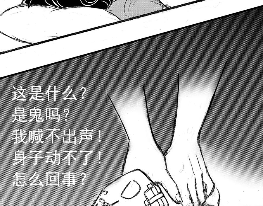 《通灵先生》第2话 挂碍恐惧No.2 第24页