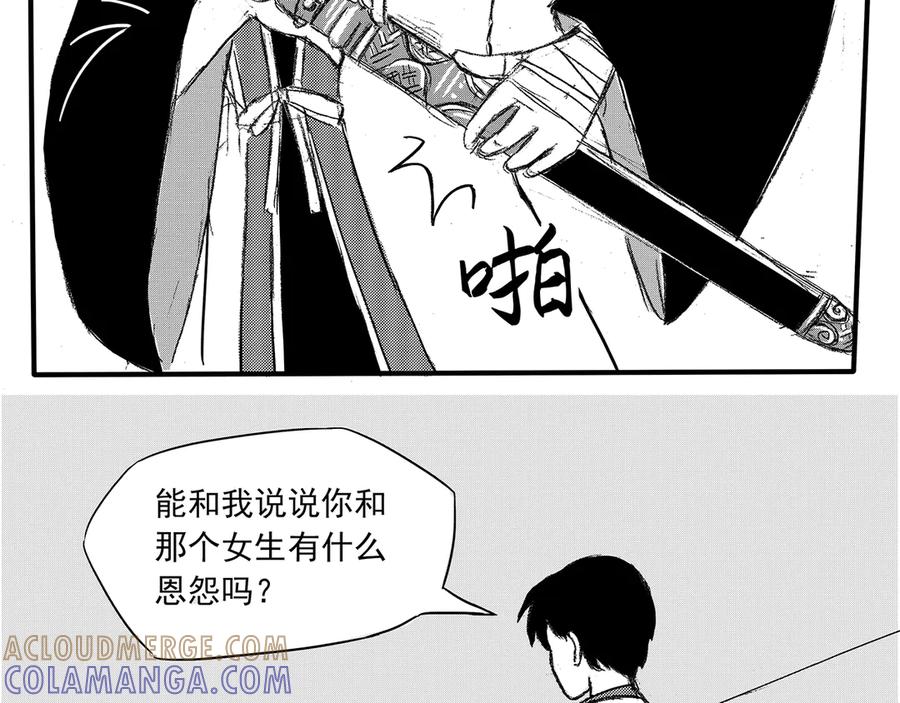 《通灵先生》第2话 挂碍恐惧No.2 第41页