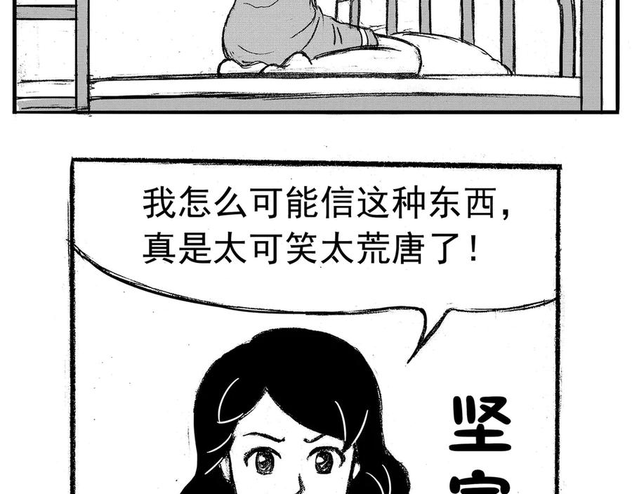 《通灵先生》第2话 挂碍恐惧No.2 第14页