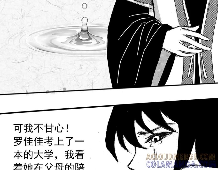 《通灵先生》第3话 挂碍恐惧No.3 第43页