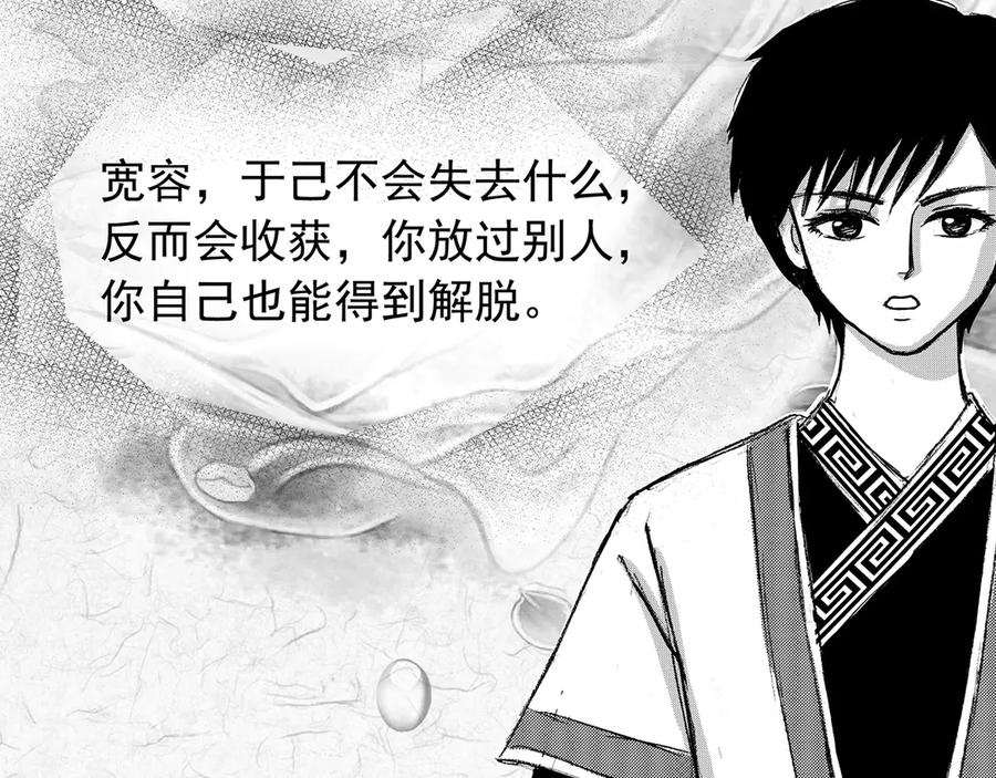 《通灵先生》第3话 挂碍恐惧No.3 第42页