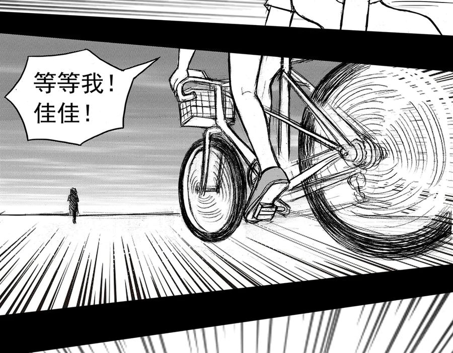 《通灵先生》第3话 挂碍恐惧No.3 第24页