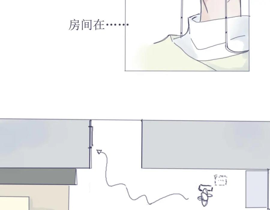 臆想 - 奶茶住手 - 第24张图