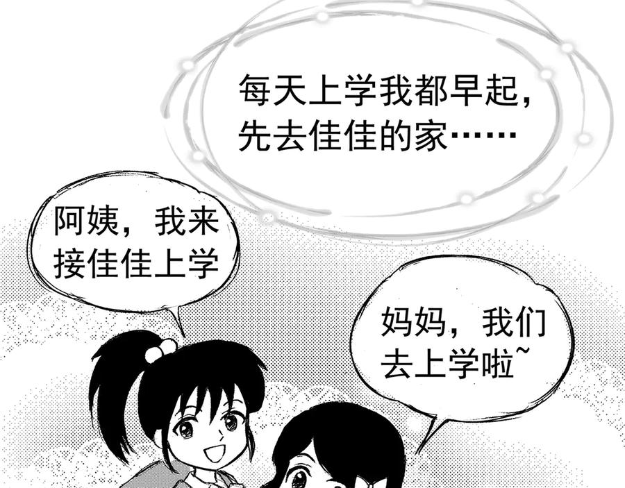 《通灵先生》第3话 挂碍恐惧No.3 第15页