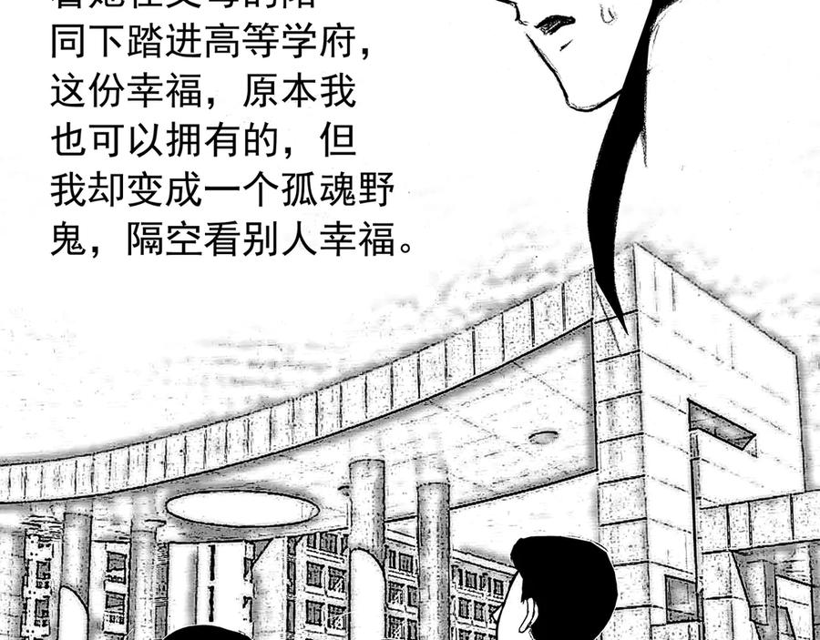 《通灵先生》第3话 挂碍恐惧No.3 第44页