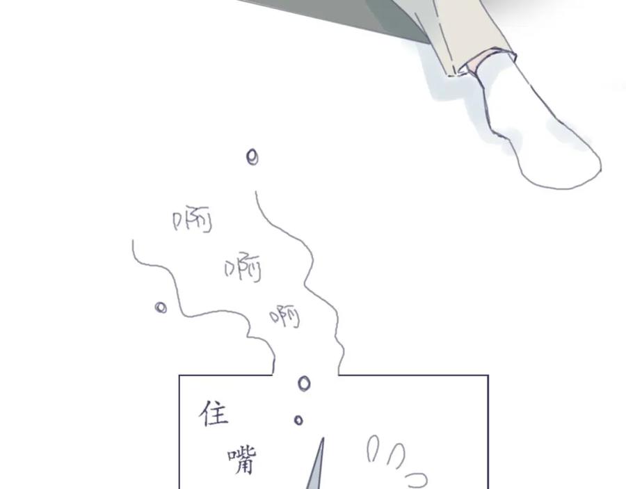 臆想 - 奶茶住手 - 第56张图
